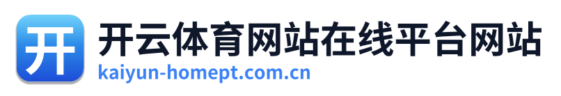 开云体育网站在线平台网站 Logo